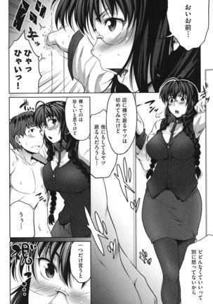 Megane no Shohousen Page #155