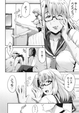 Megane no Shohousen Page #49
