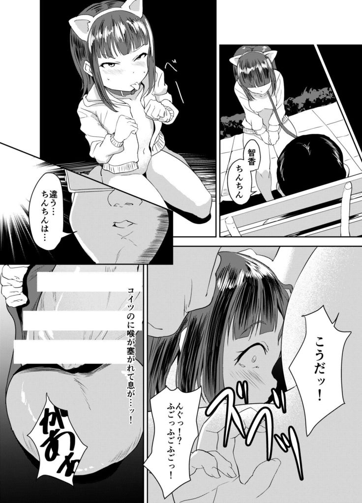 Classmate wa Ore no Inu