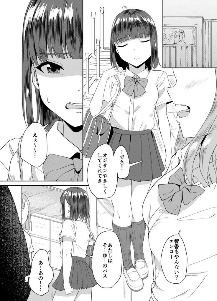 Classmate wa Ore no Inu