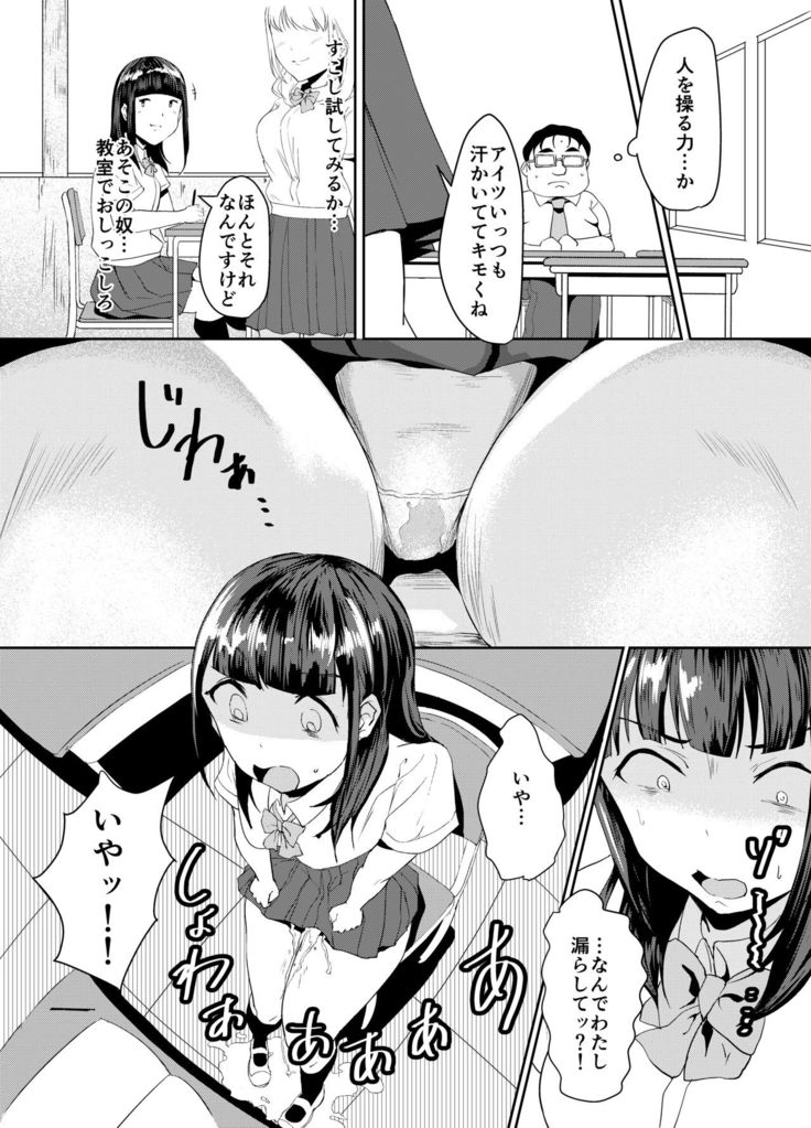 Classmate wa Ore no Inu