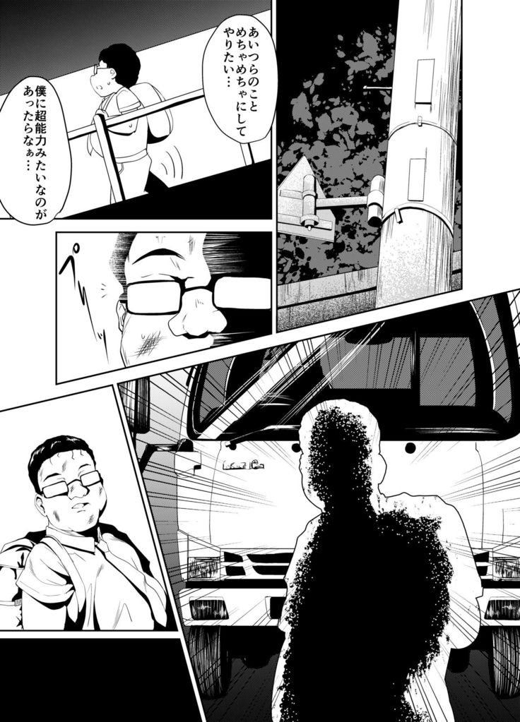 Classmate wa Ore no Inu