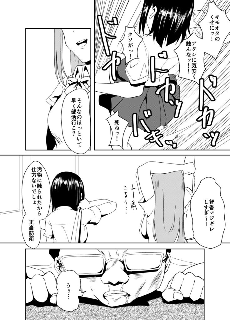 Classmate wa Ore no Inu
