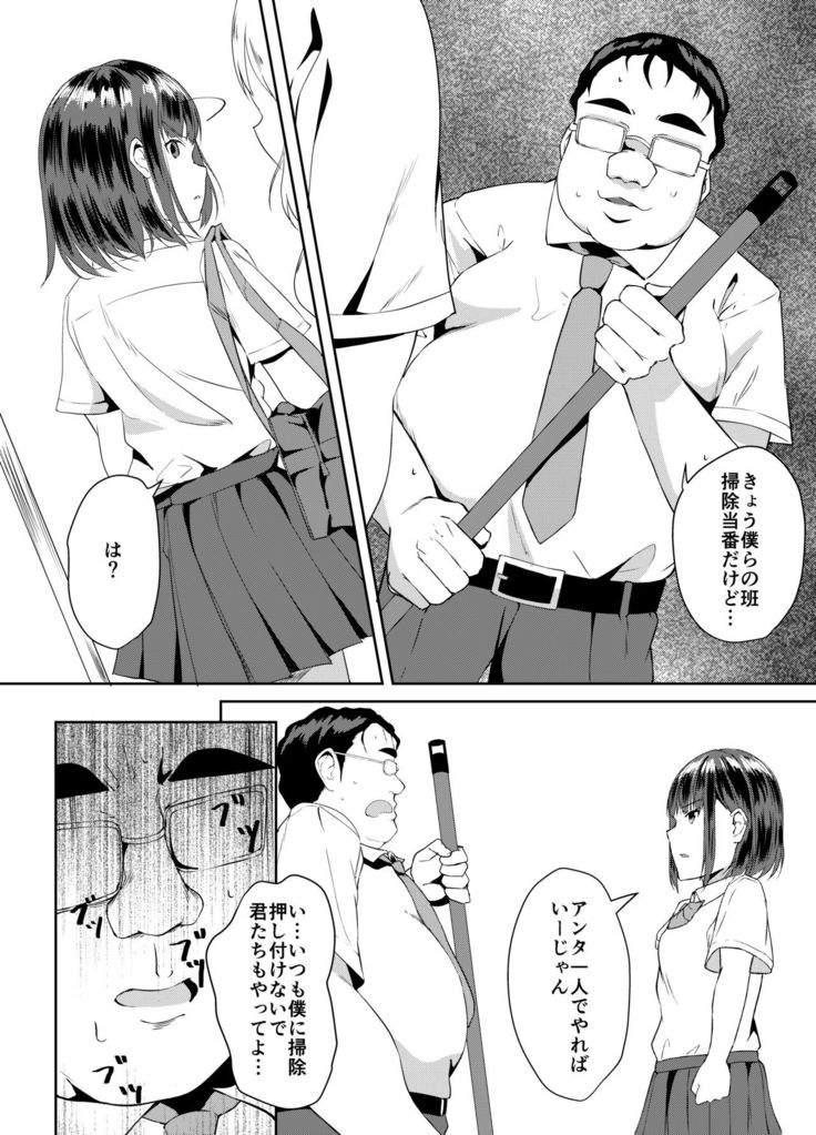 Classmate wa Ore no Inu