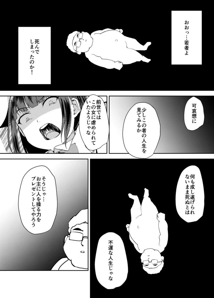 Classmate wa Ore no Inu