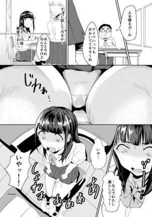 Classmate wa Ore no Inu