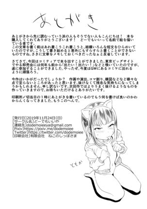 Classmate wa Ore no Inu Page #25