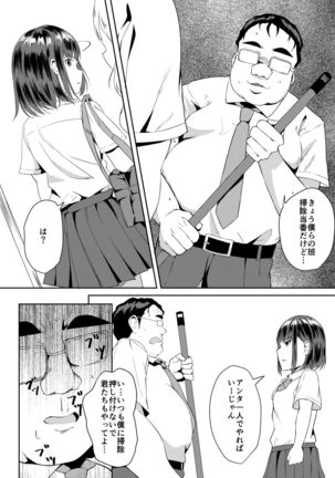 Classmate wa Ore no Inu