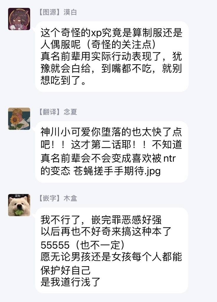 玩偶装路人奸NTR～沉溺于熊先生的凶器带来的快乐～ 01-02 Chinese