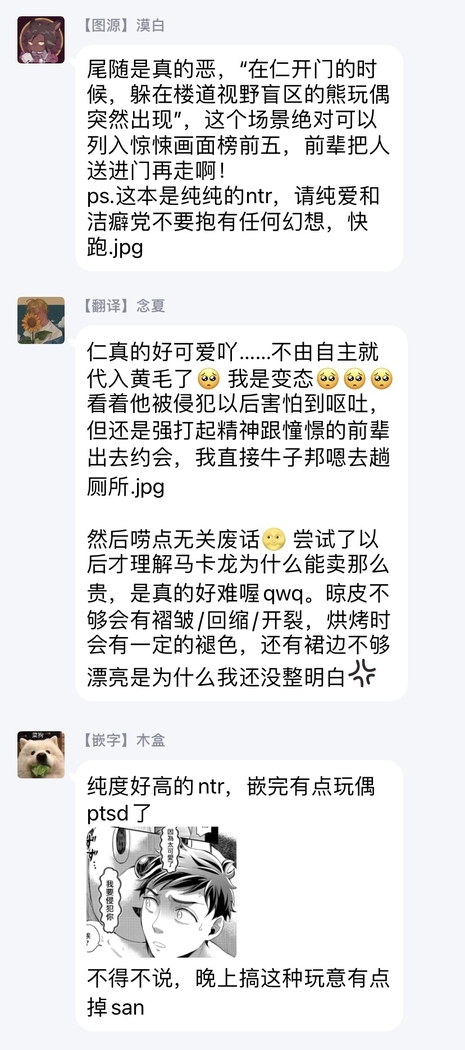 玩偶装路人奸NTR～沉溺于熊先生的凶器带来的快乐～ 01-02 Chinese