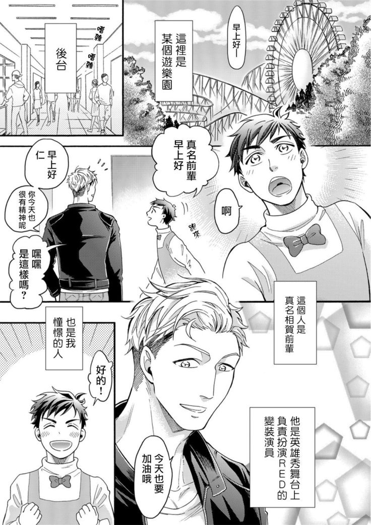 玩偶装路人奸NTR～沉溺于熊先生的凶器带来的快乐～ 01-02 Chinese
