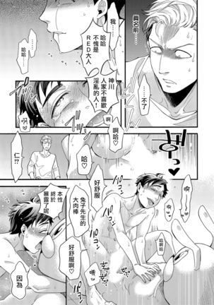 玩偶装路人奸NTR～沉溺于熊先生的凶器带来的快乐～ 01-02 Chinese Page #49