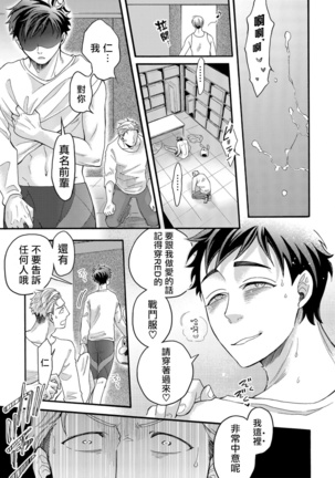 玩偶装路人奸NTR～沉溺于熊先生的凶器带来的快乐～ 01-02 Chinese Page #51
