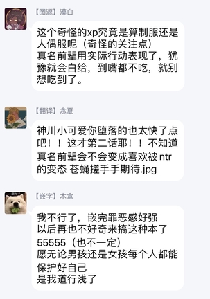 玩偶装路人奸NTR～沉溺于熊先生的凶器带来的快乐～ 01-02 Chinese Page #53