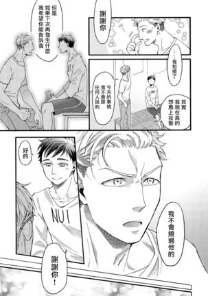 玩偶装路人奸NTR～沉溺于熊先生的凶器带来的快乐～ 01-02 Chinese Page #15