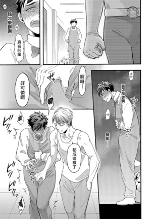 玩偶装路人奸NTR～沉溺于熊先生的凶器带来的快乐～ 01-02 Chinese Page #41