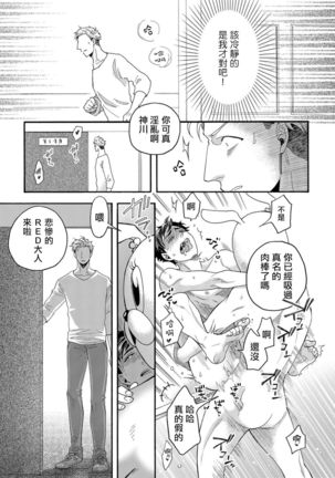 玩偶装路人奸NTR～沉溺于熊先生的凶器带来的快乐～ 01-02 Chinese Page #45