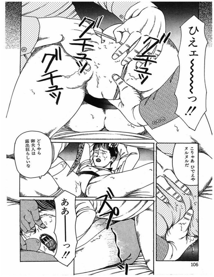 人妻奴隷契約