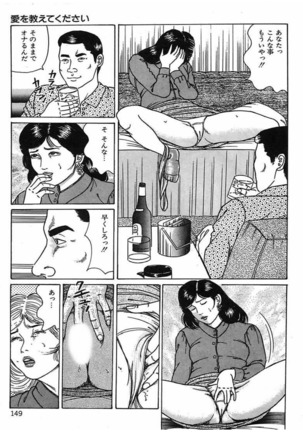 人妻奴隷契約 - Page 152