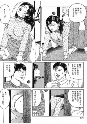 人妻奴隷契約 Page #119
