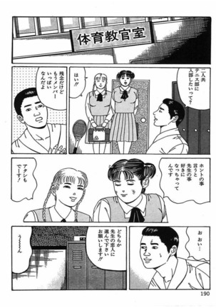 人妻奴隷契約 Page #193