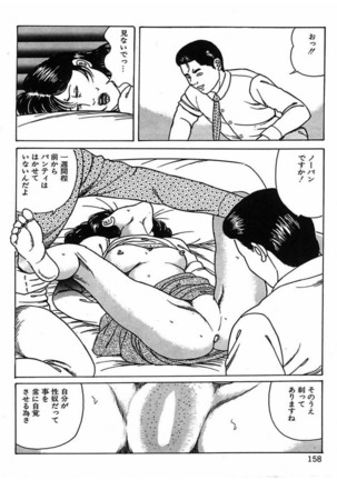 人妻奴隷契約 Page #161