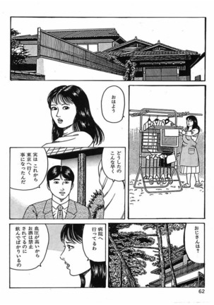 人妻奴隷契約 Page #65