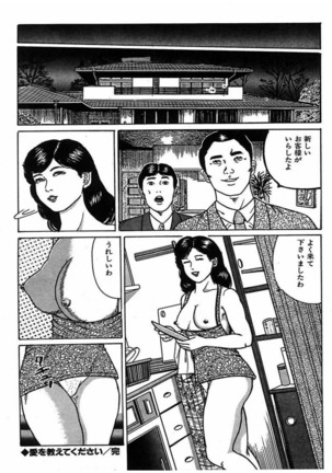 人妻奴隷契約 Page #169