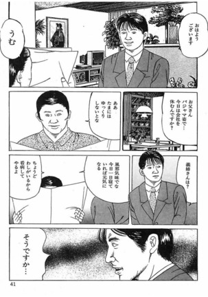 人妻奴隷契約 Page #44