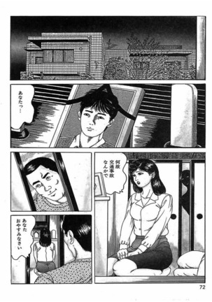 人妻奴隷契約 - Page 75