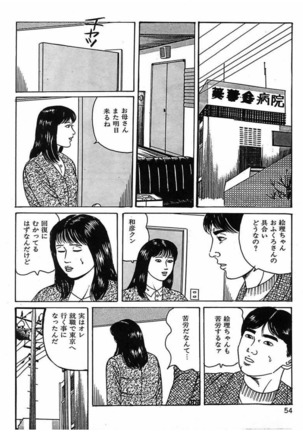 人妻奴隷契約 Page #57