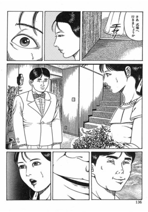 人妻奴隷契約 Page #139