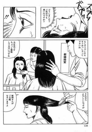 人妻奴隷契約 Page #137
