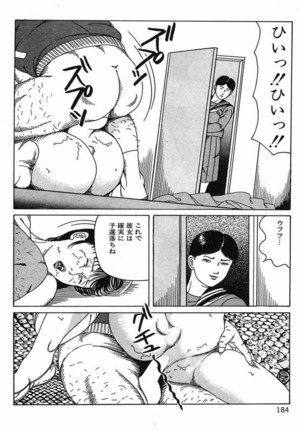 人妻奴隷契約 Page #187