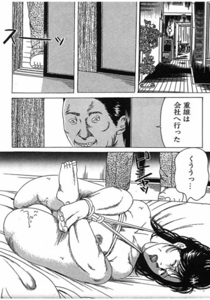 人妻奴隷契約 Page #45
