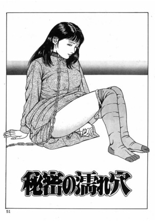 人妻奴隷契約 Page #54