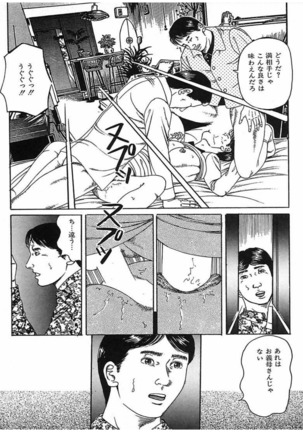 人妻奴隷契約 Page #110