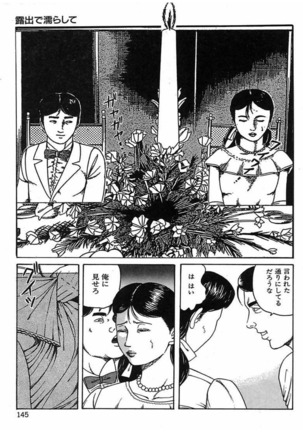 人妻奴隷契約 Page #148