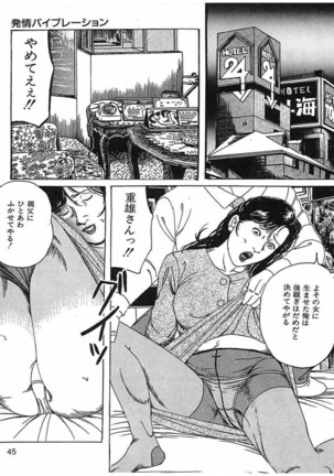 人妻奴隷契約 Page #48