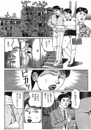 人妻奴隷契約 Page #107