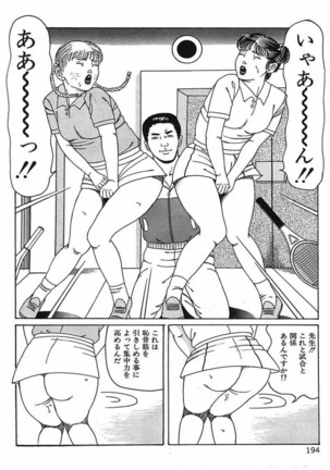 人妻奴隷契約 Page #197