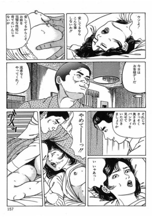 人妻奴隷契約 Page #160