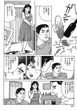 人妻奴隷契約 Page #157