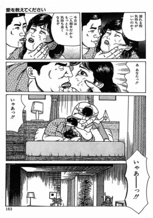 人妻奴隷契約 Page #166