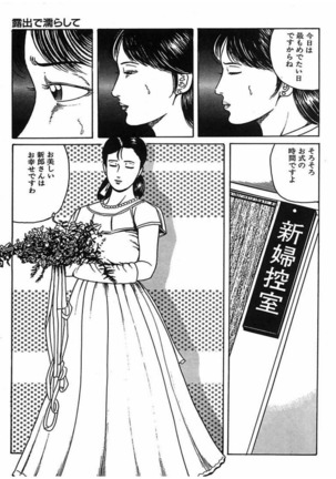 人妻奴隷契約 Page #138