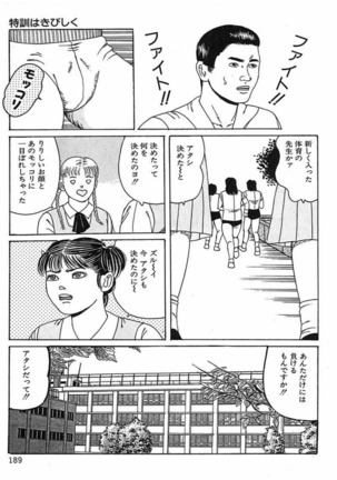 人妻奴隷契約 Page #192