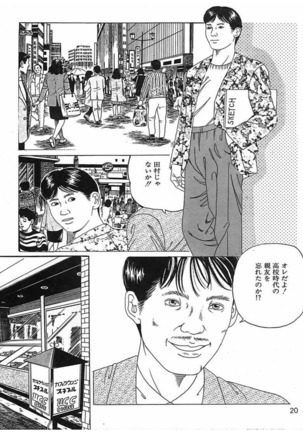 人妻奴隷契約 Page #23