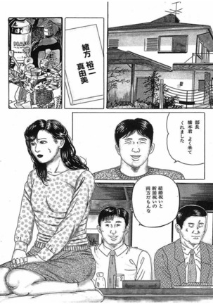 人妻奴隷契約 Page #115