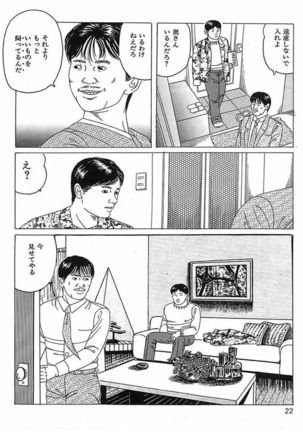 人妻奴隷契約 Page #25