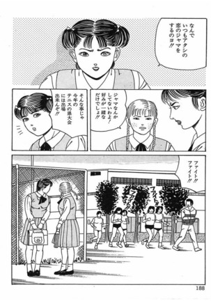 人妻奴隷契約 Page #191